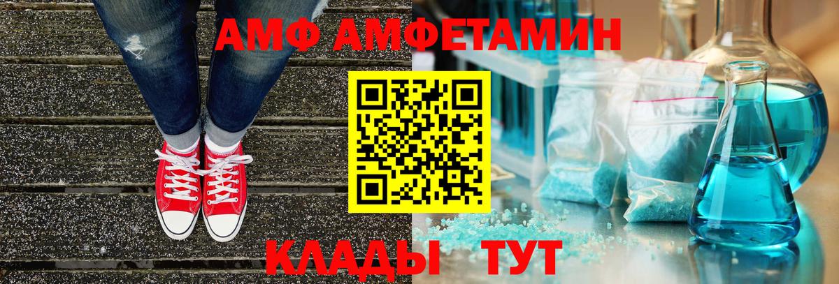 Лангепас  Amphetamine 98%  Вход с VPN 