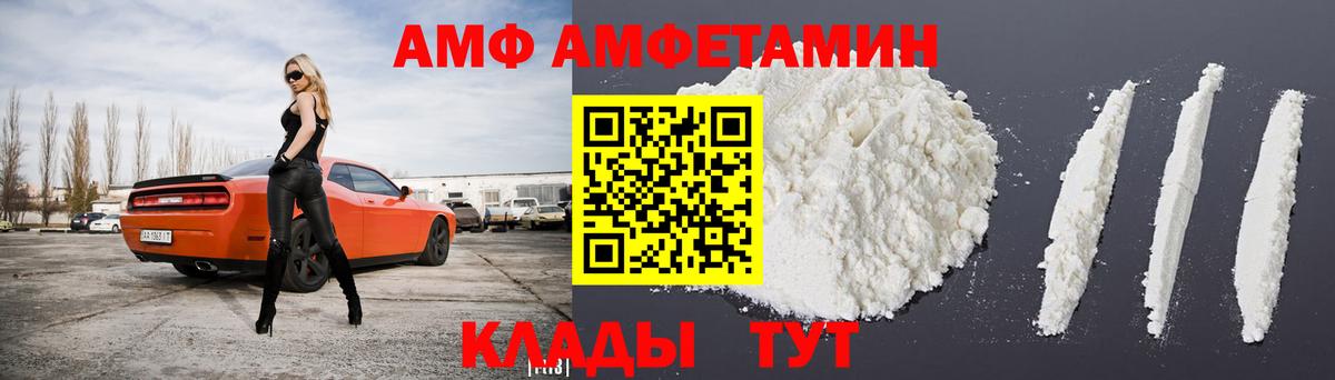 АМФ Premium Лангепас