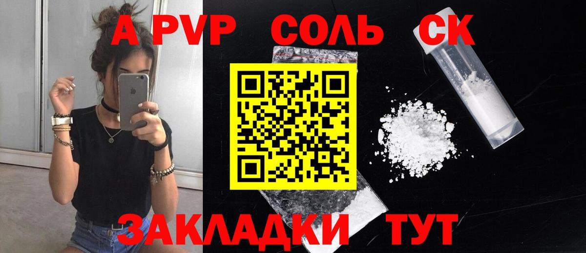 Alfa_PVP  Alfa_PVP мука  Лангепас  Альфа ПВП кристаллы  Вход с VPN  А ПВП СК КРИС 