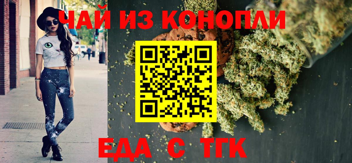 Лангепас  Cannafood марихуана  Вход с VPN 