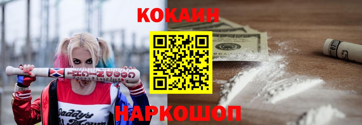 Кокаин Columbia  Вход с VPN  Кокаин Эквадор  Cocaine  купить  сайты  Лангепас 