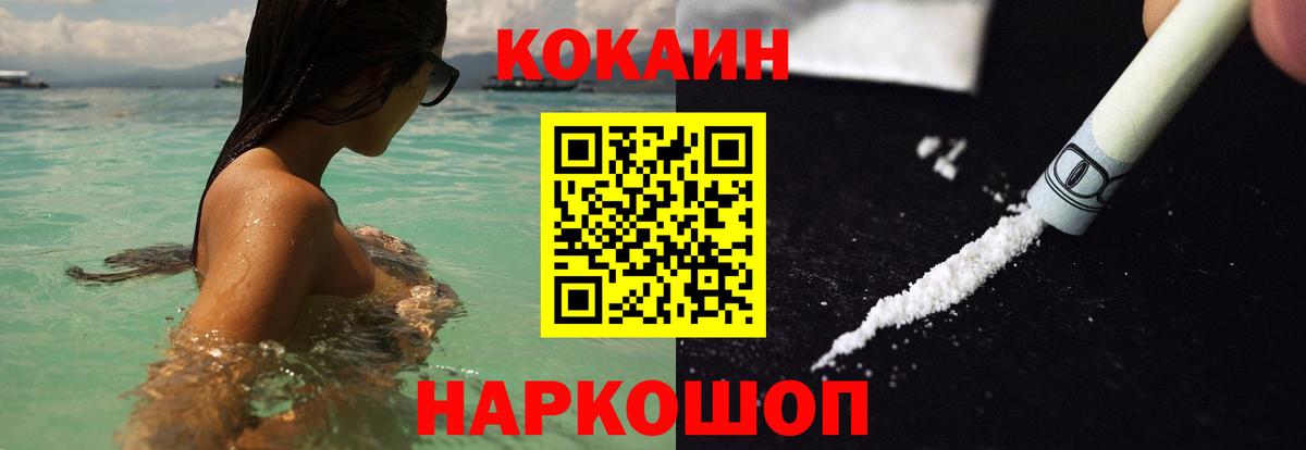 Cocaine 98% Лангепас