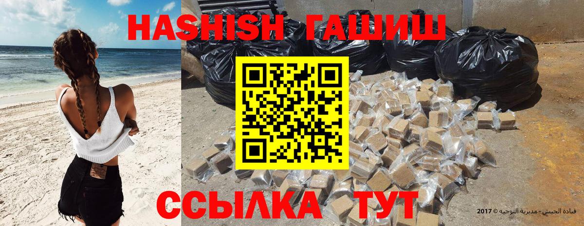 Лангепас  ГАШИШ Изолятор  Вход с VPN  купить наркотики цена  ГАШ хэш 