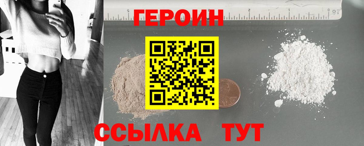 ГЕРОИН хмурый  Вход с VPN  Лангепас 