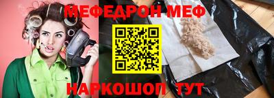 мяу мяу мука Гагарин