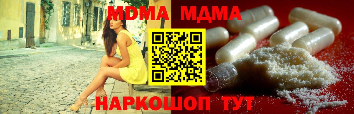 MDMA crystal  МДМА  Лангепас  Вход с VPN  МДМА VHQ 