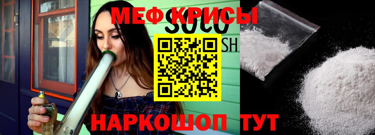 Мефедрон мука Лангепас