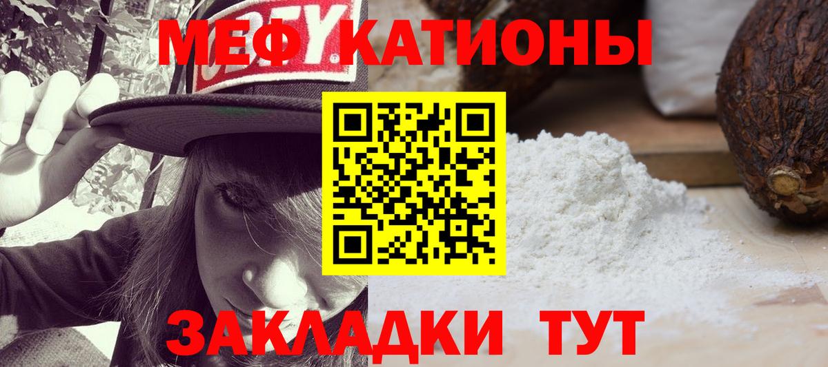 МЕФ мяу мяу  Вход с VPN  Лангепас  Меф  Мефедрон mephedrone 