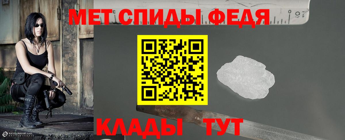 МЕТАМФЕТАМИН пудра Лангепас