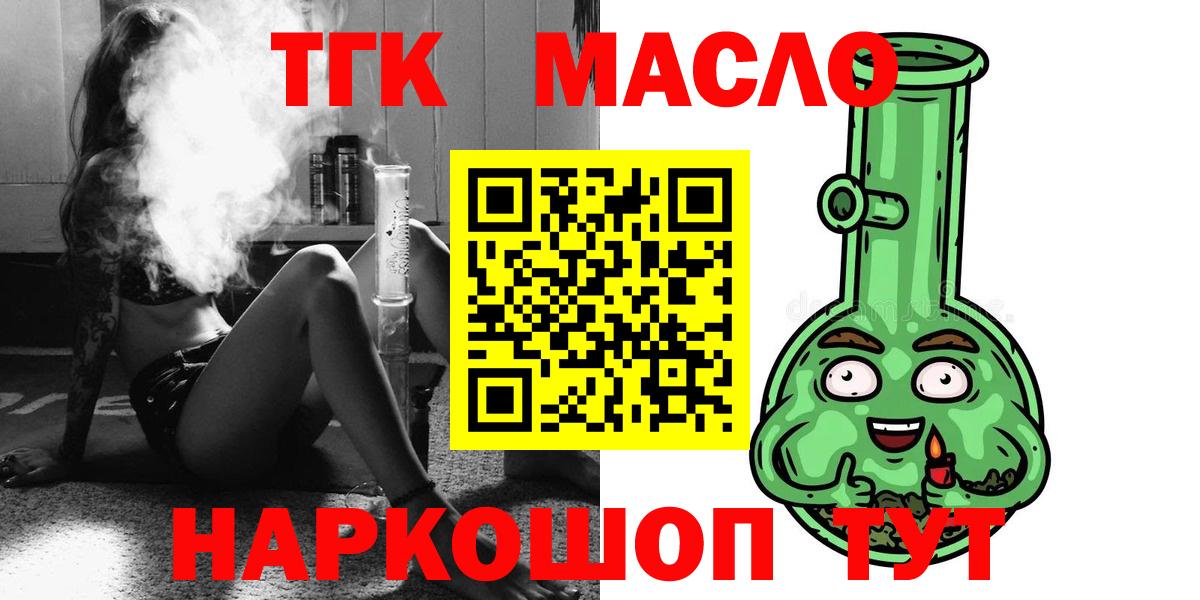 Дистиллят ТГК Wax Лангепас