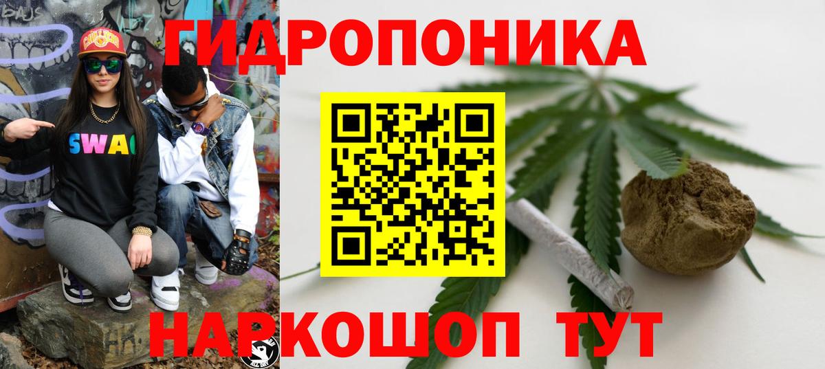 Каннабис ГИДРОПОН Лангепас
