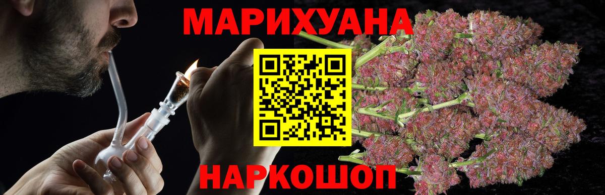 Лангепас  МАРИХУАНА LSD WEED  Вход с VPN  Каннабис Bruce Banner 